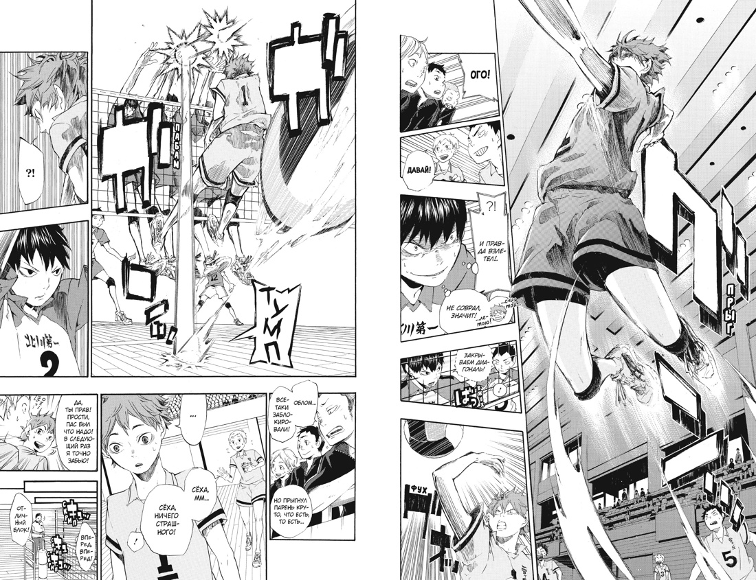 Книга АЗБУКА Графические романы/Фурудатэ Х./Волейбол! Кн. 1. Хината и Кагэяма. Вид с высоты - фото 14