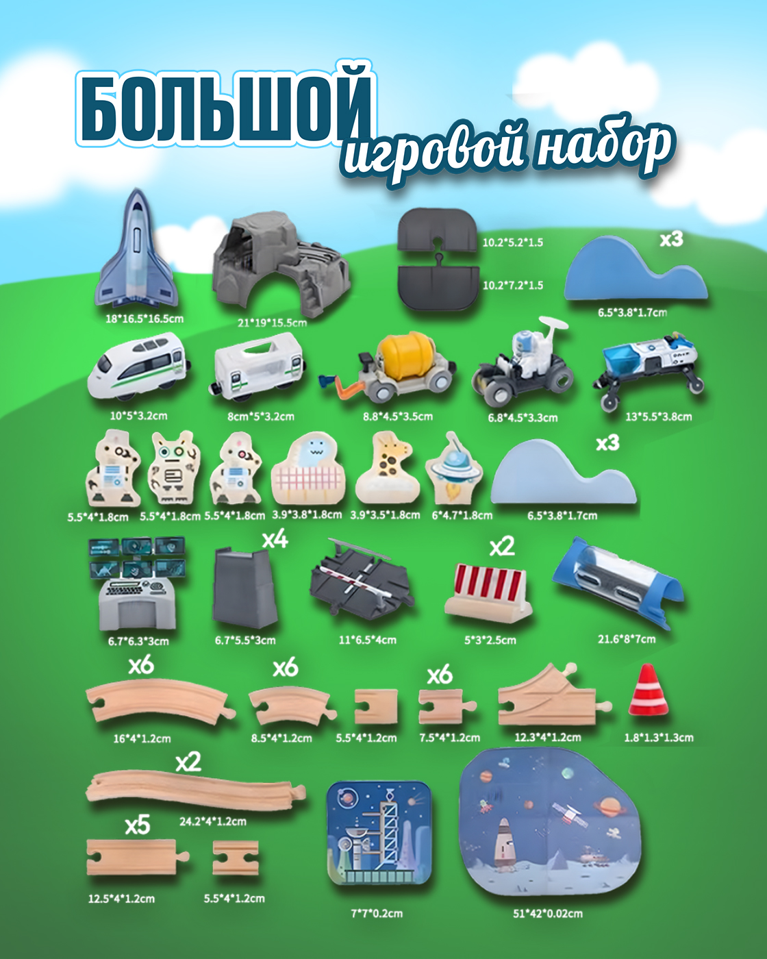 Набор железнодорожный 1TOY Т24457 - фото 3