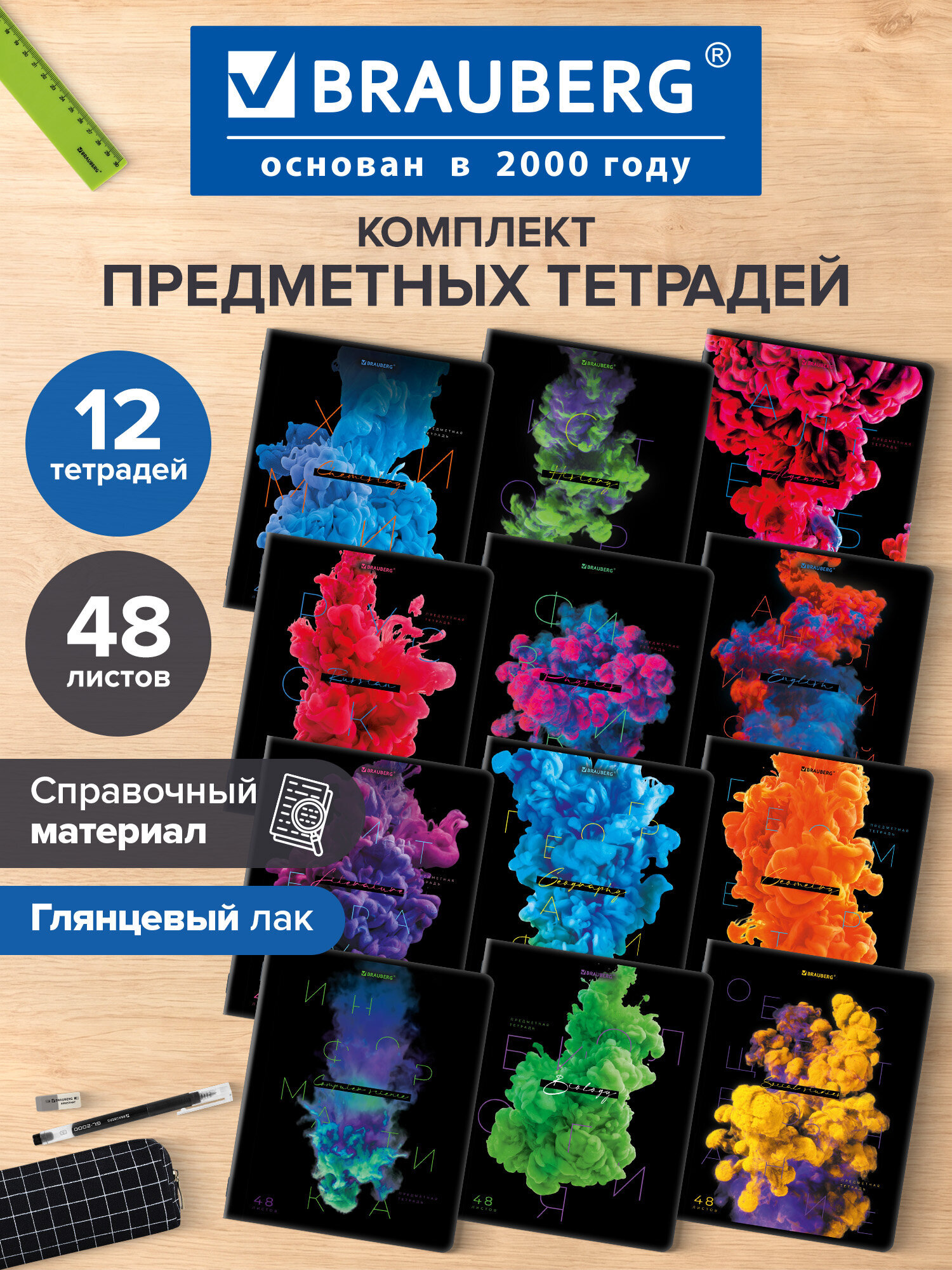 Тетрадь Brauberg 48 лист. 12 шт. - фото 1