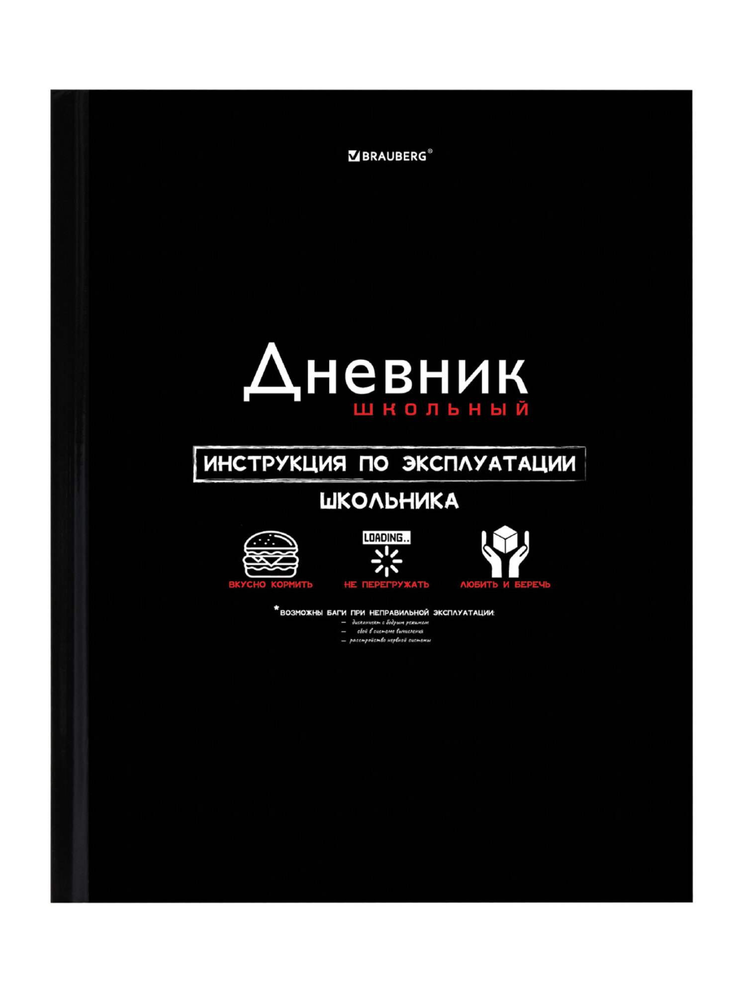Дневник школьный Brauberg 1-11 класс канцелярия - фото 7