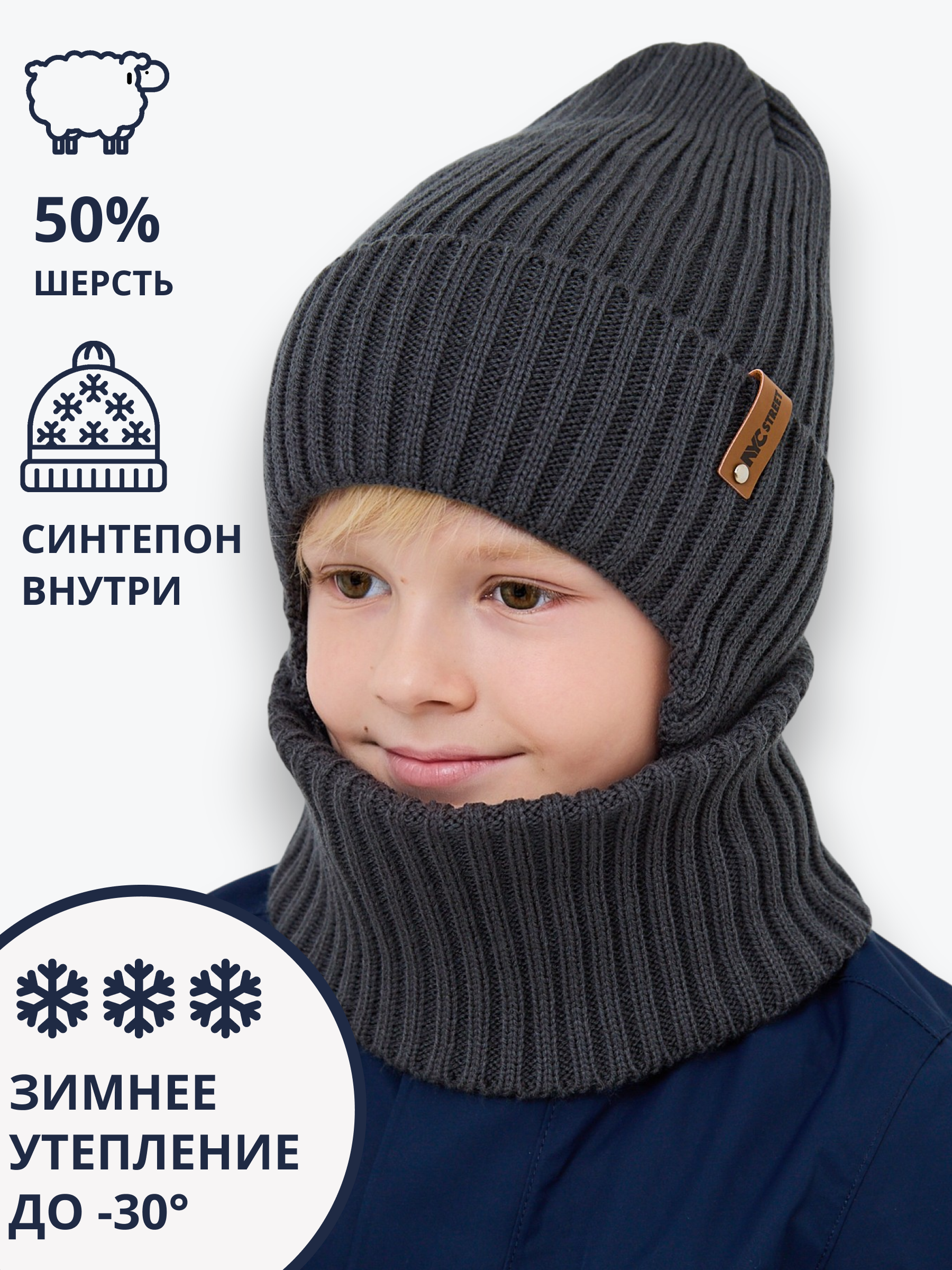 Шапка и снуд NYCkids NYC-H-56-zaviazki-DgreyB - фото 7