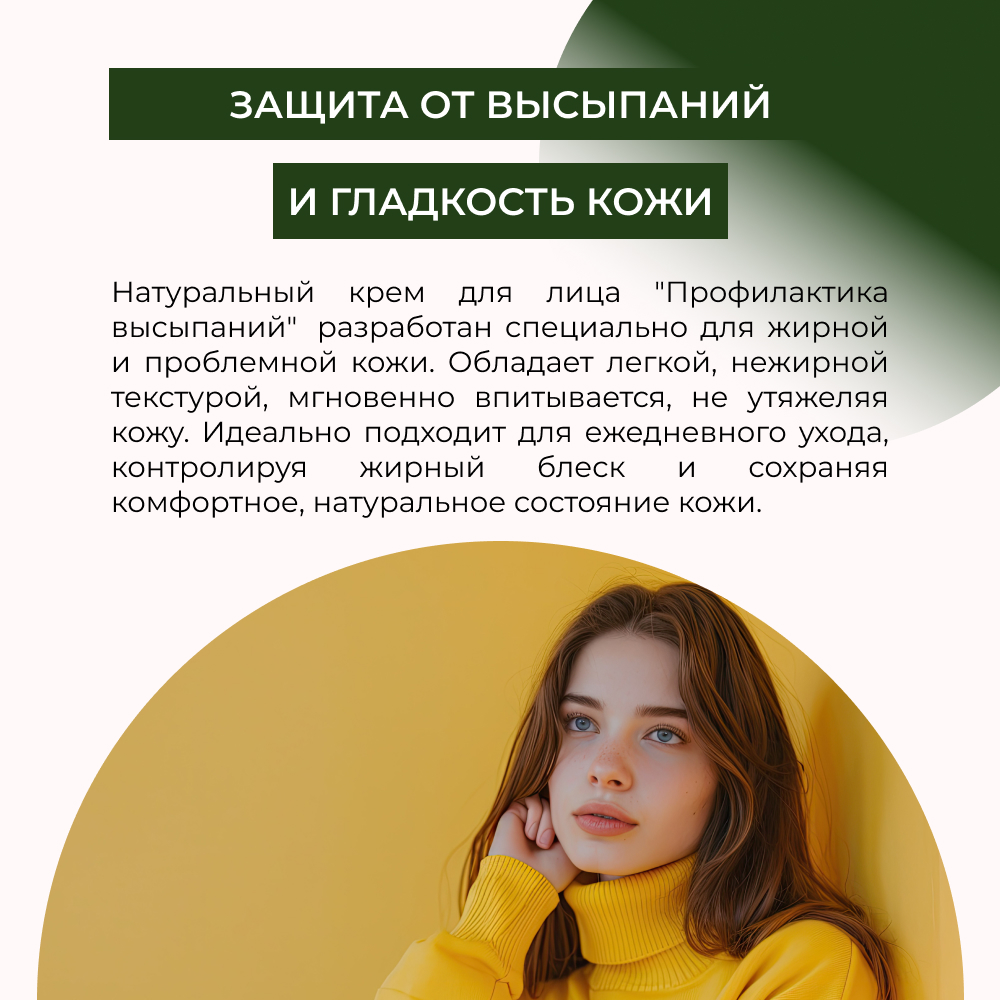 Крем Siberina 50 мл - фото 5