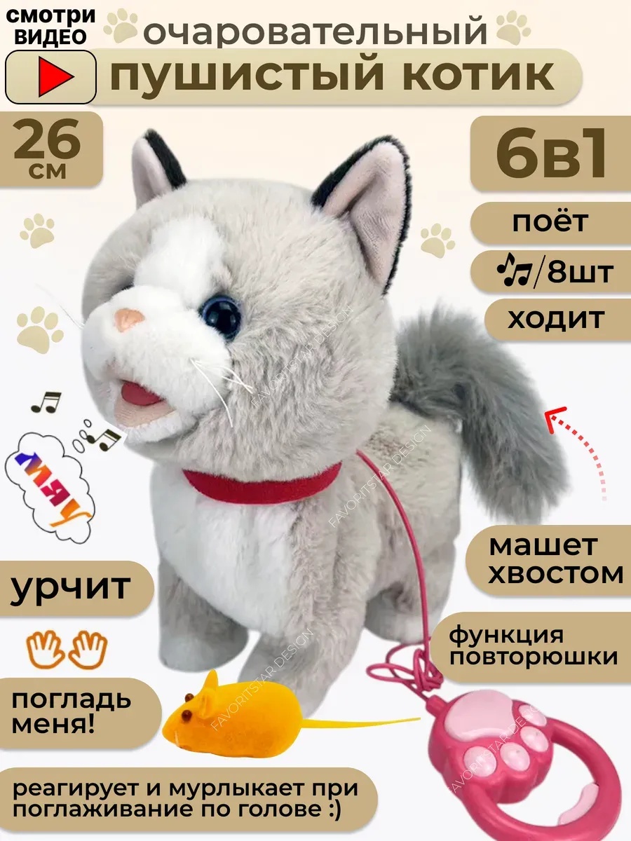 Мягкая игрушка FAVORITSTAR DESIGN котик Кошка интерактивная 31 см - фото 2