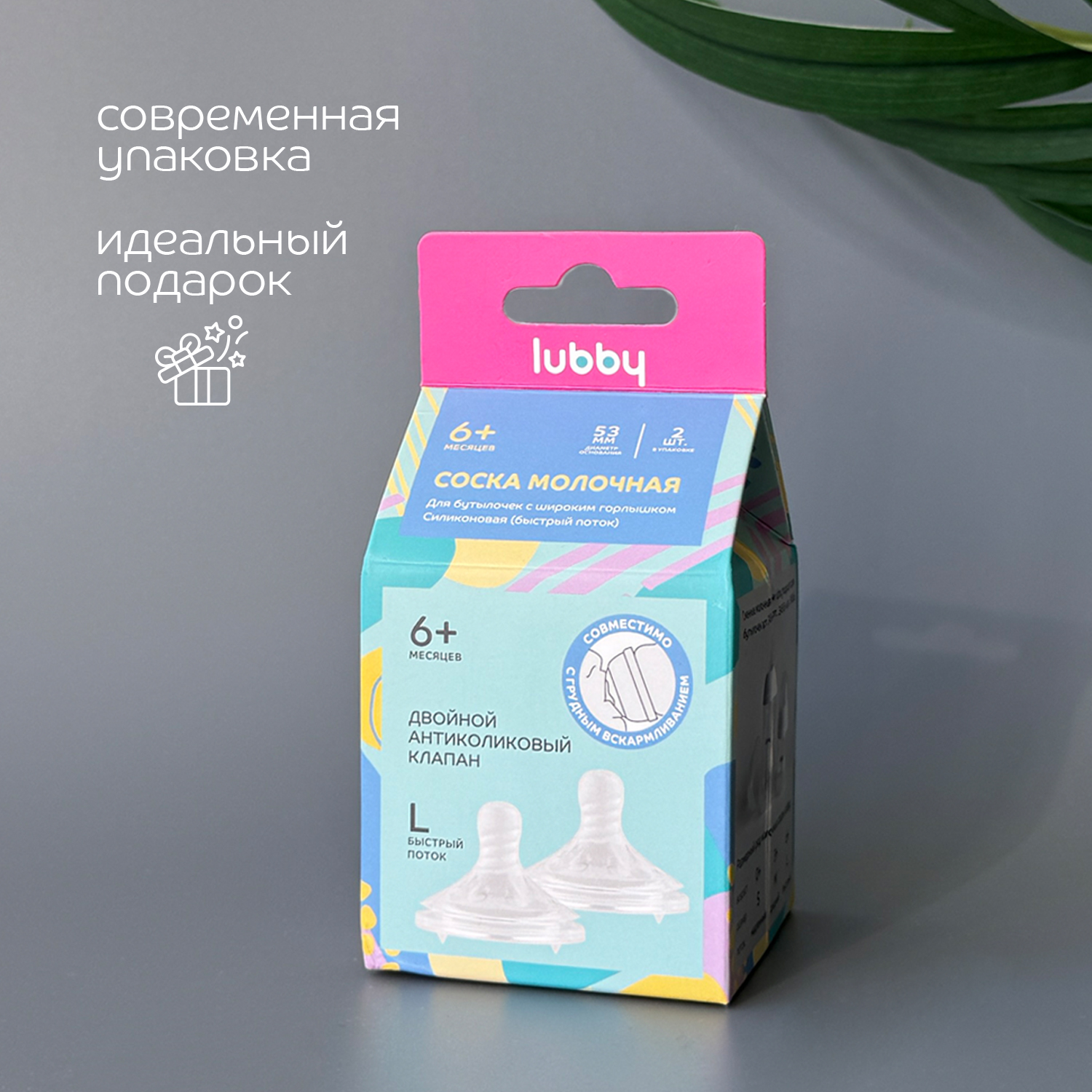 Соска Lubby силикон L (быстрый поток) 2 шт. - фото 6