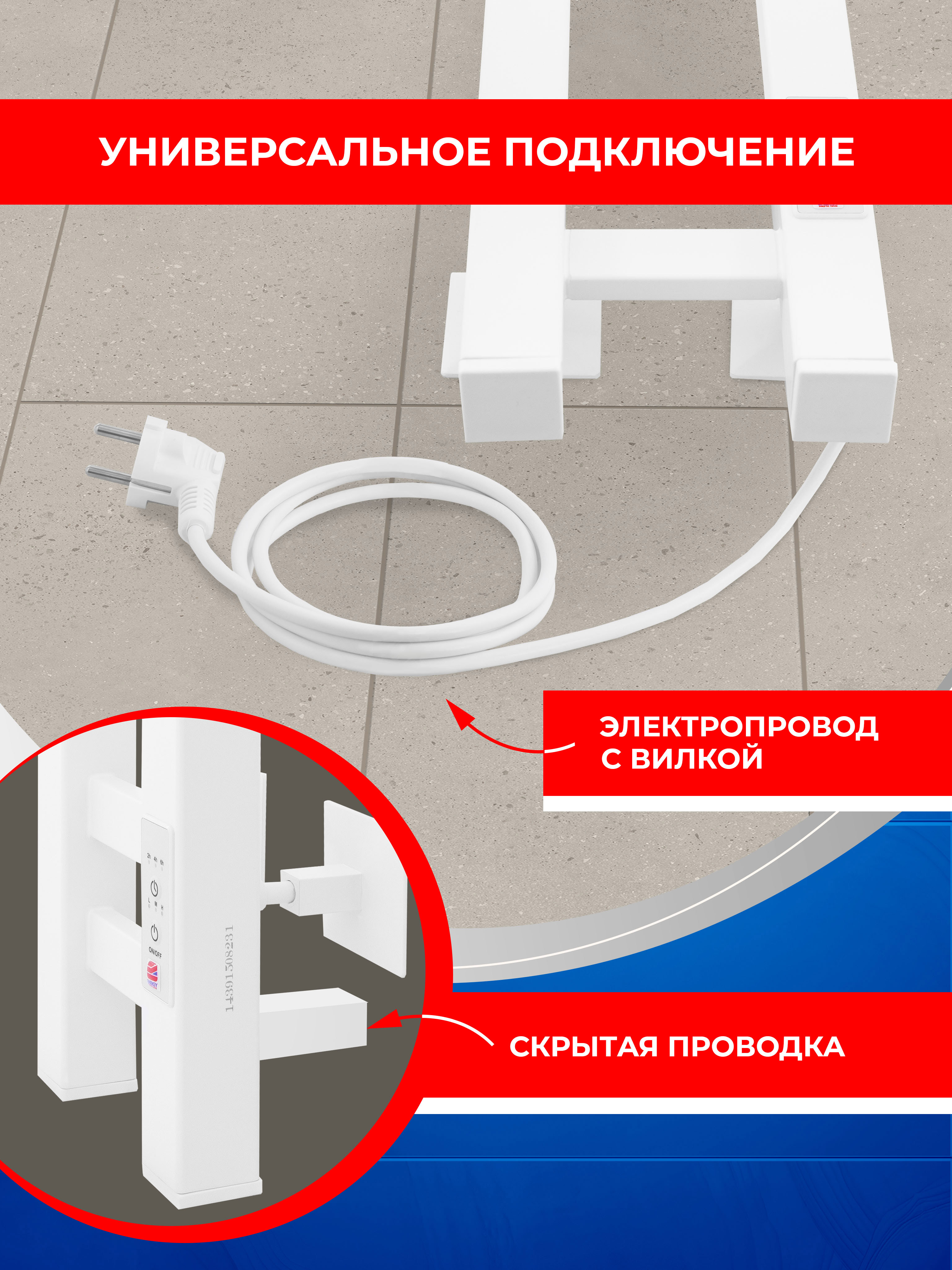 Полотенцесушитель электрический Energy DART 1200x100 белый - фото 14