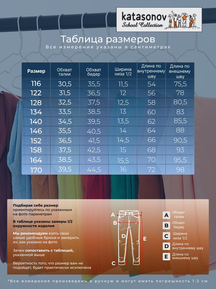 Брюки KATASONOV NESTA/2106151/24красный - фото 4