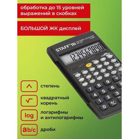 Калькулятор Staff инженерный