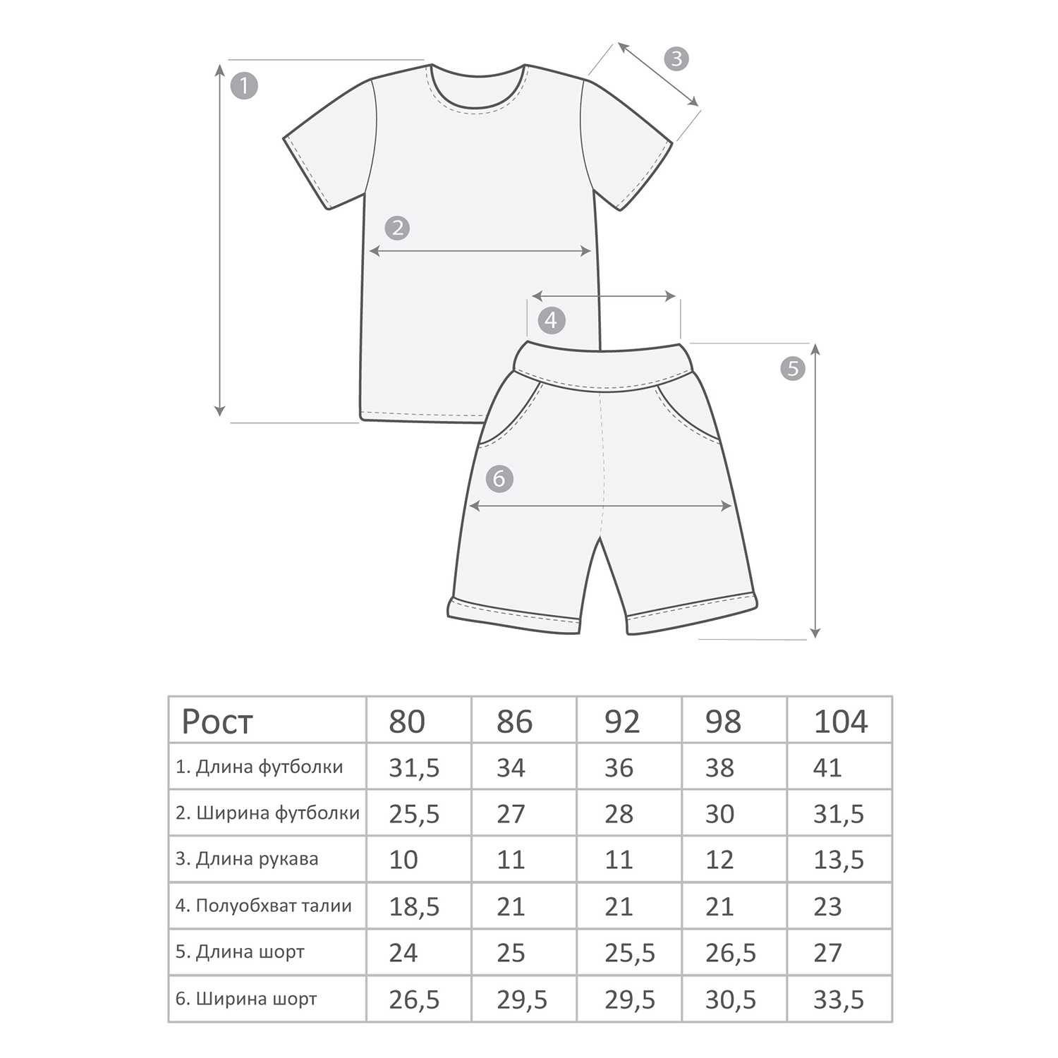 Костюм Счастливая малинка М-3039 - фото 3