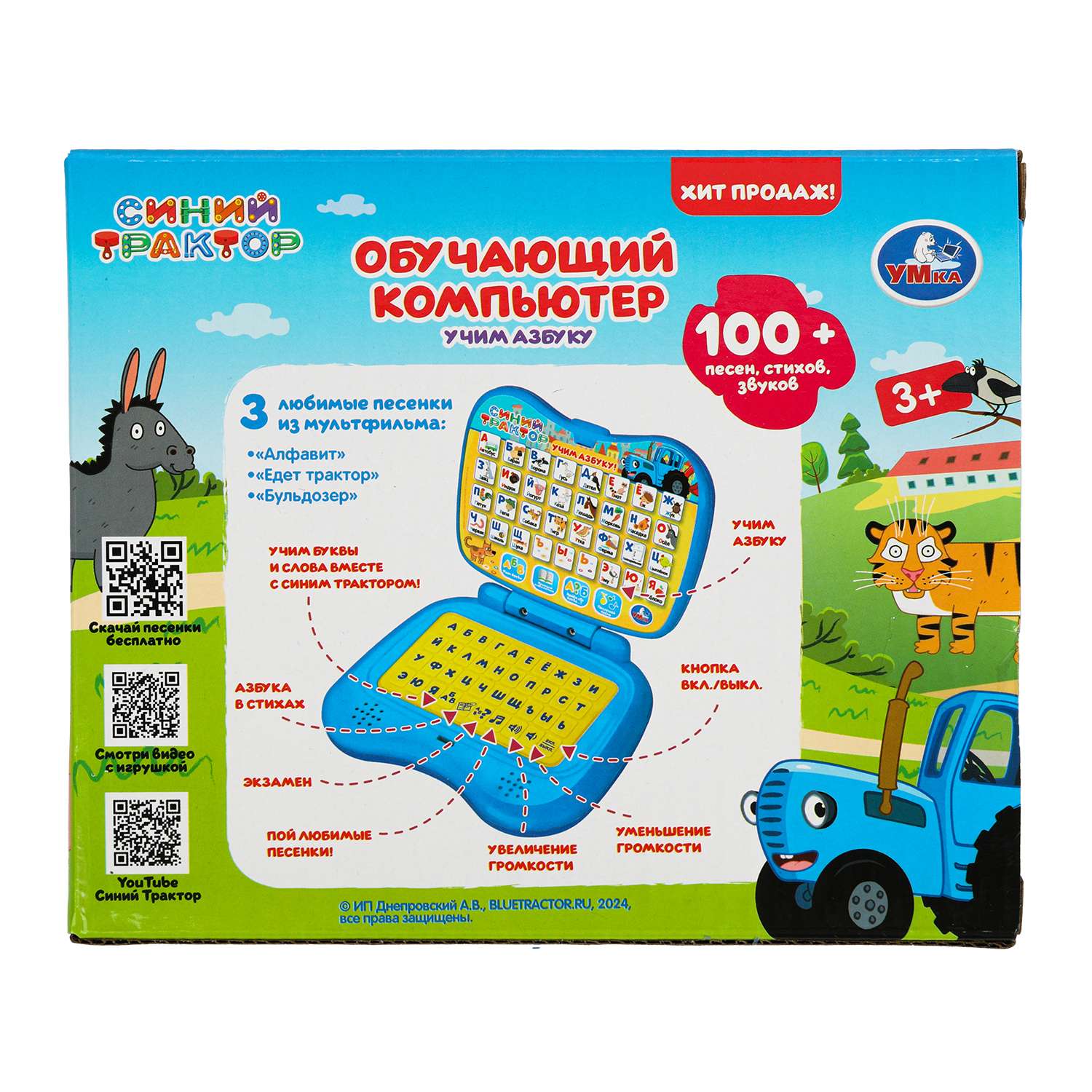 Игрушка УМка планшет Синий трактор Компьютер - фото 10
