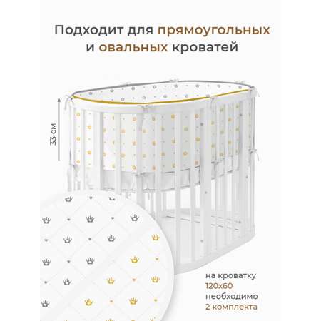 Бортик в кроватку Dr. Hygge HG210302/ГР1