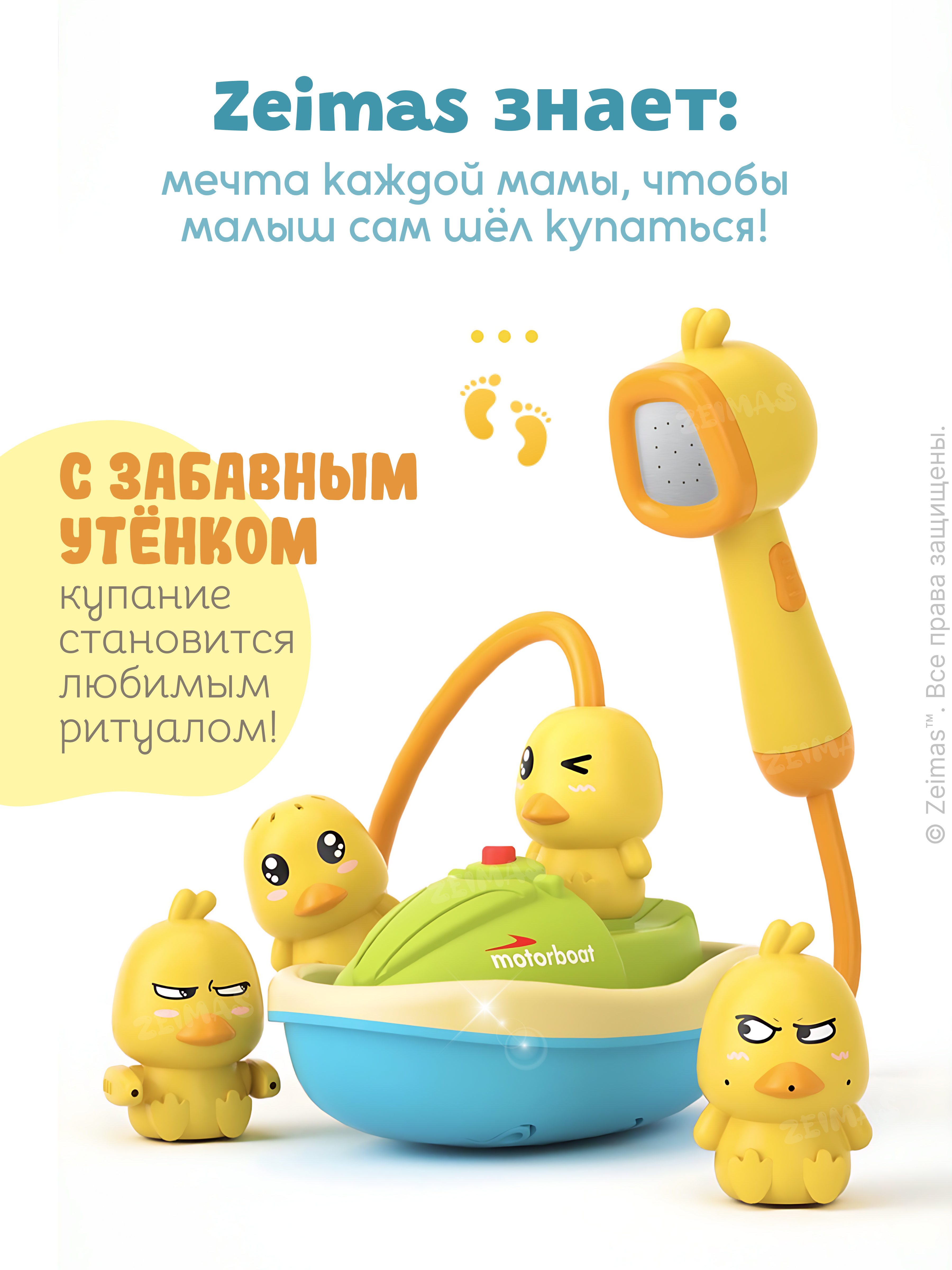 Игрушка Zeimas рыбалка Игрушка для ванной с лейкой - фото 12