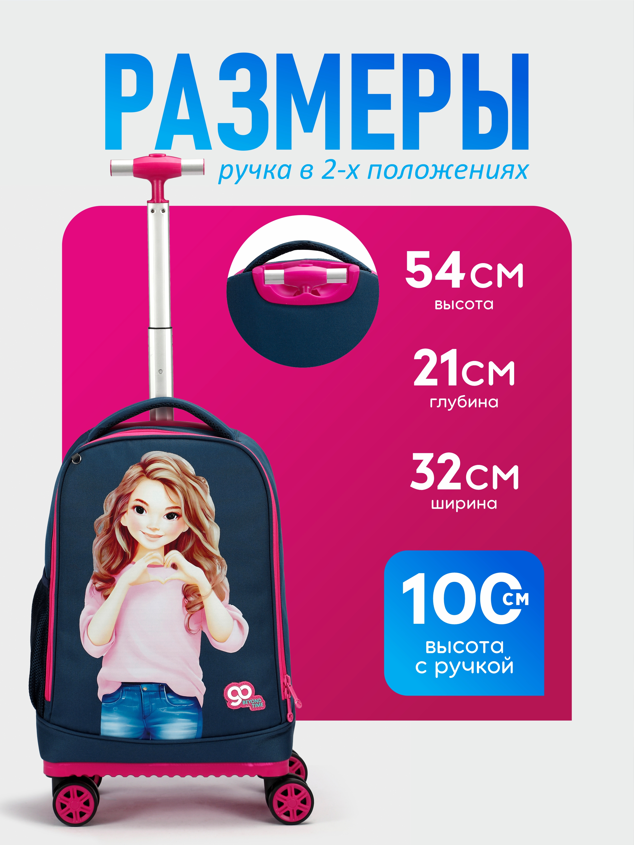 Чемодан Beyond time Девочка с сердечком - фото 2