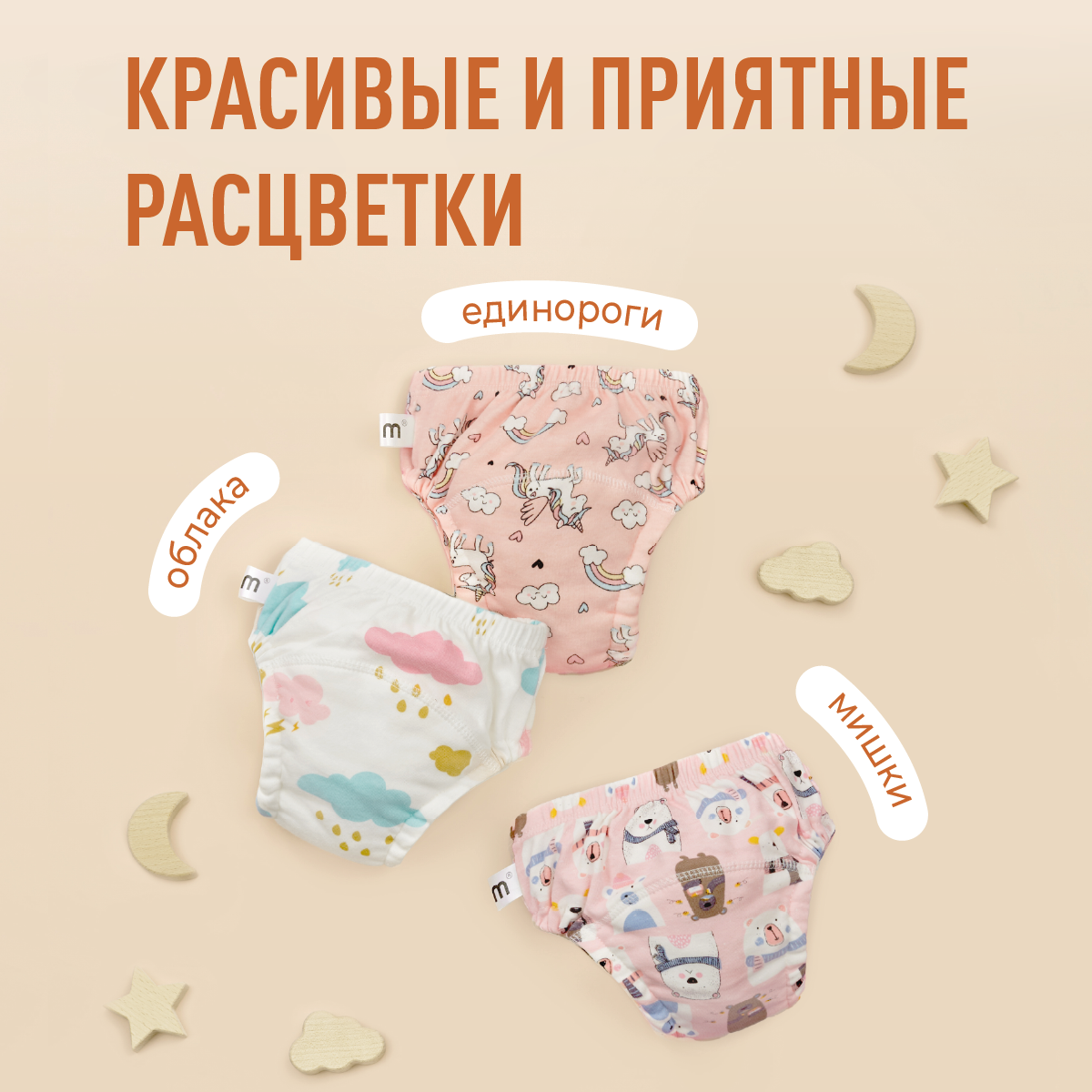 Трусики Mamagoods (7-11 кг) 3 шт. - фото 10