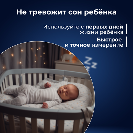 Термометр электронный Leylek.