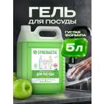 Средство для мытья посуды Synergetic Яблоко 5000 мл