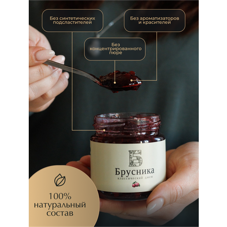 Джем ГОСТ Русский лес брусника 220 г