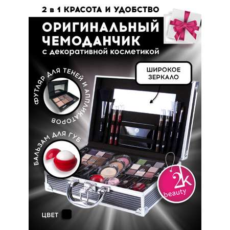 Косметический набор 2K Beauty Black