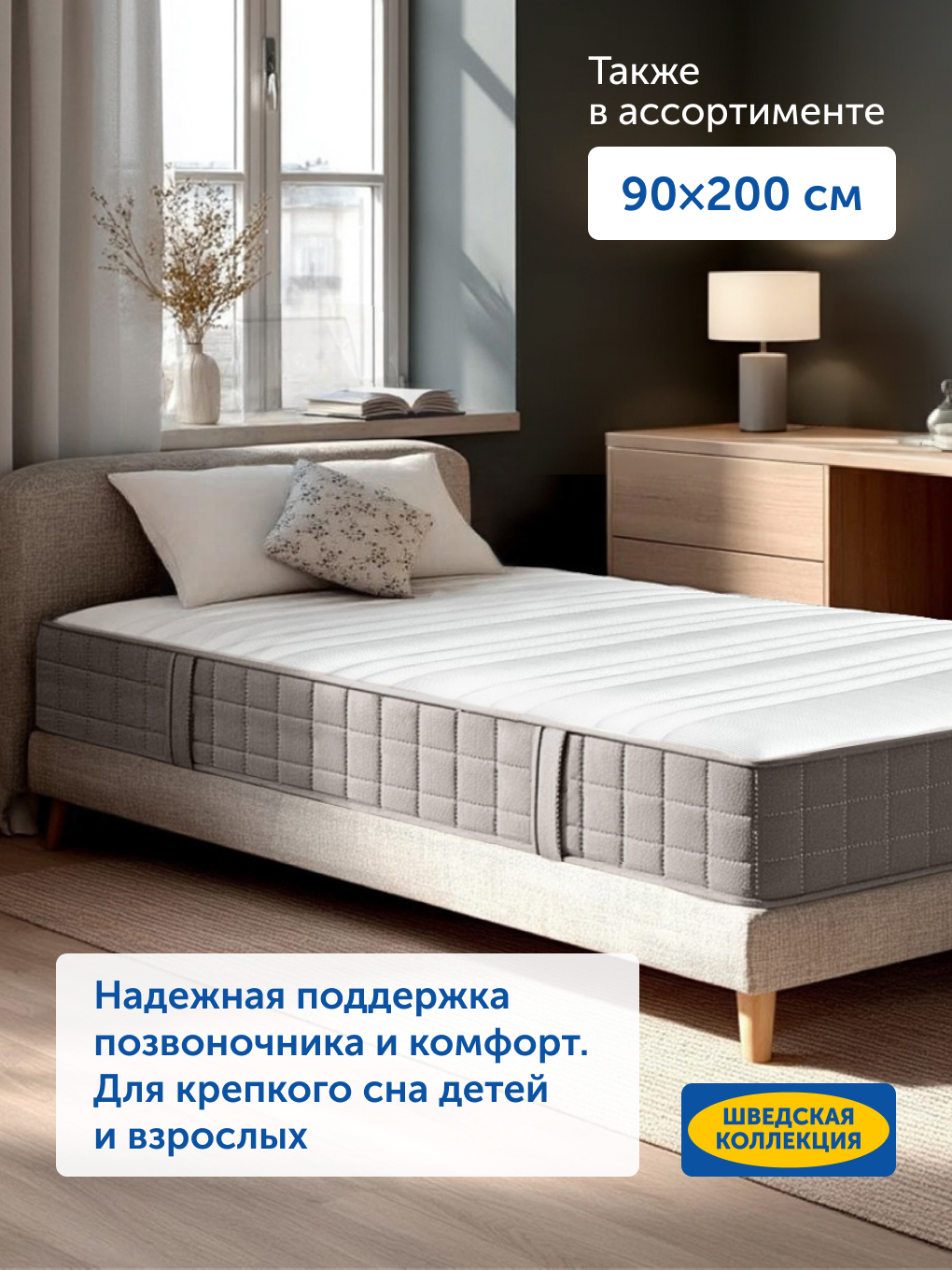 Матрас IKEA Ховаг Экстра Фирм 180х200 - фото 11