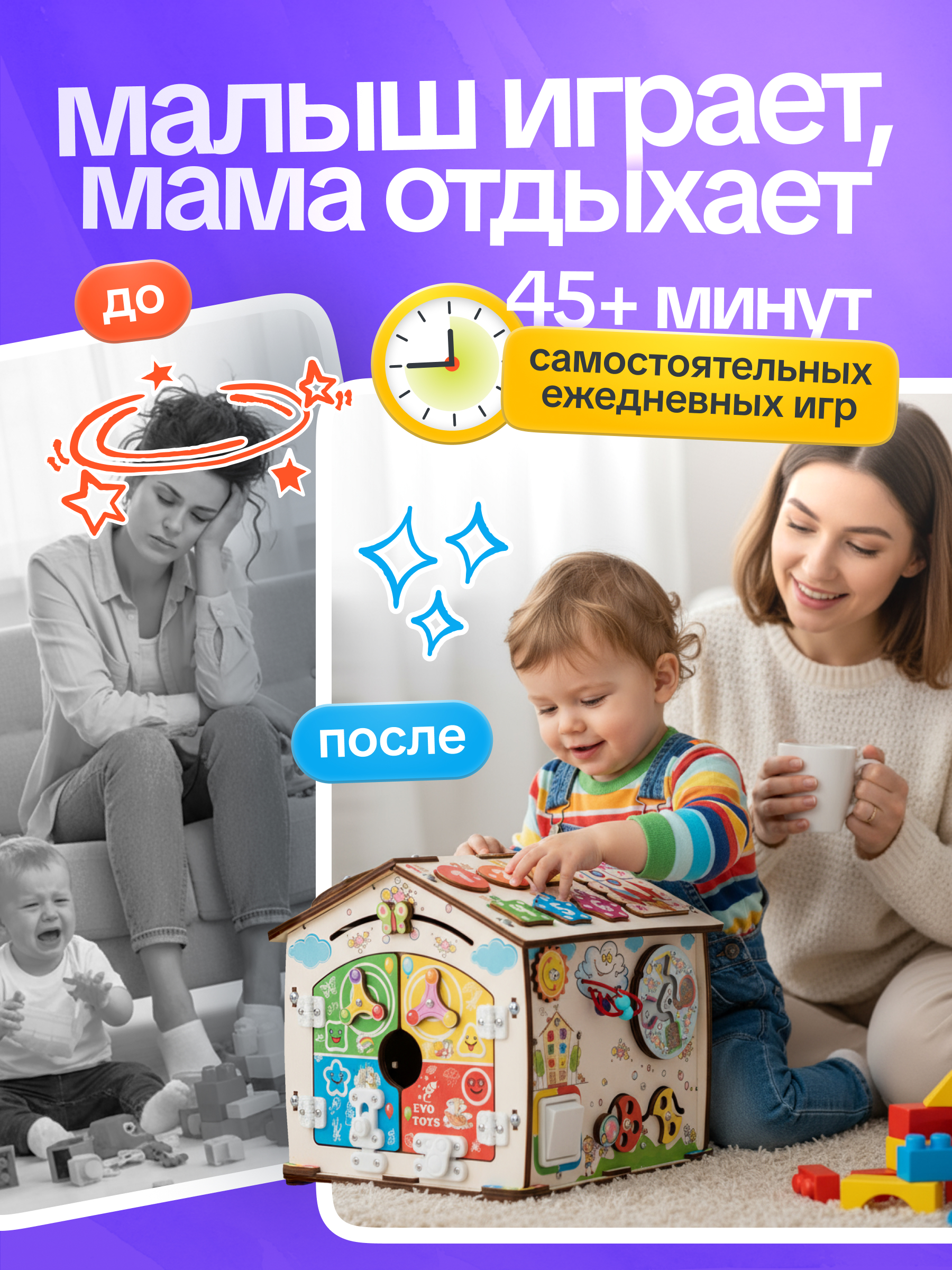 Игрушка Evotoys бизиборд Смайлика на машинке - фото 8