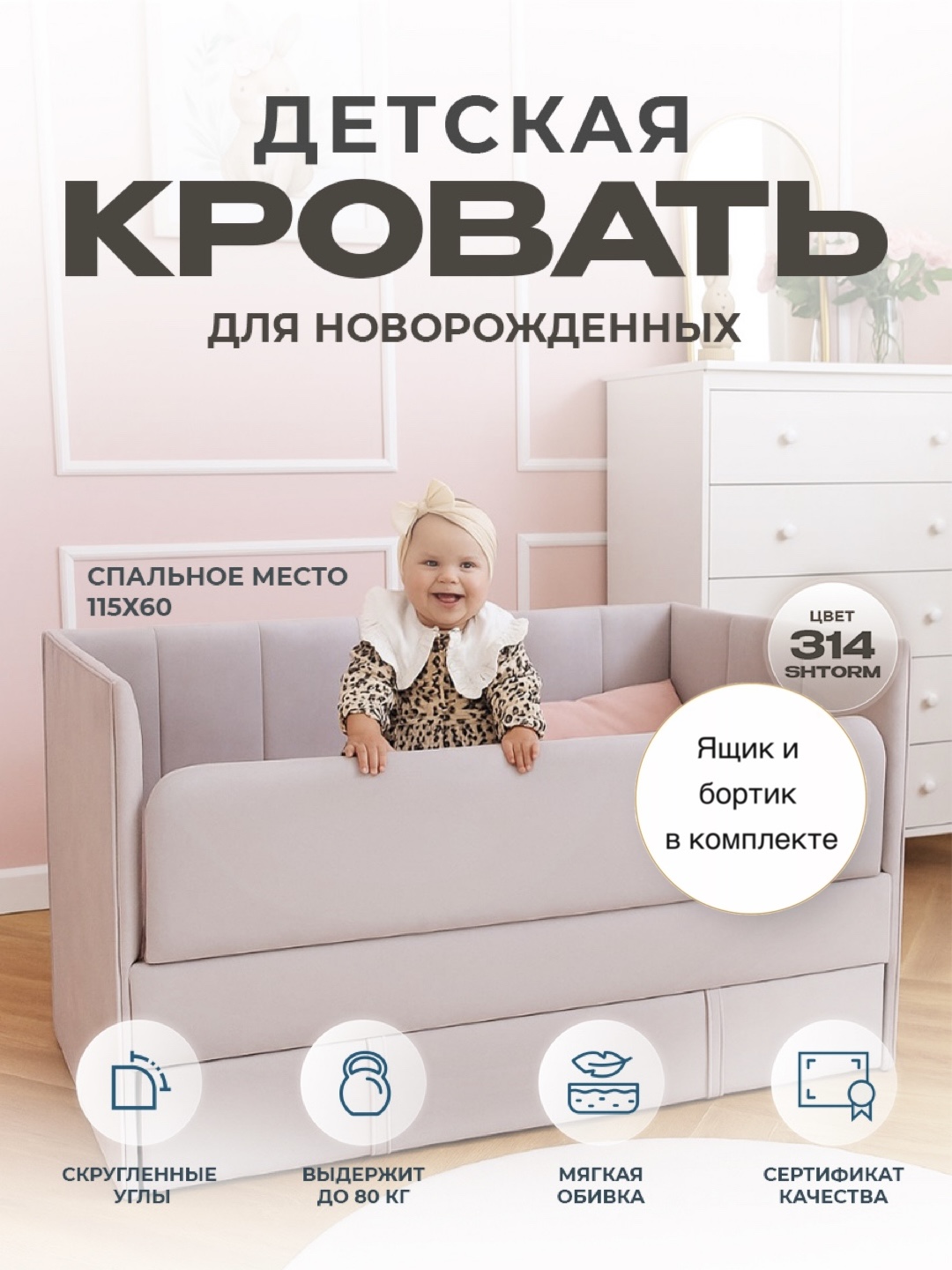 Кровать Три Кроватки Тито (серый) - фото 1