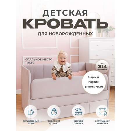 Кровать Три Кроватки Тито (серый)