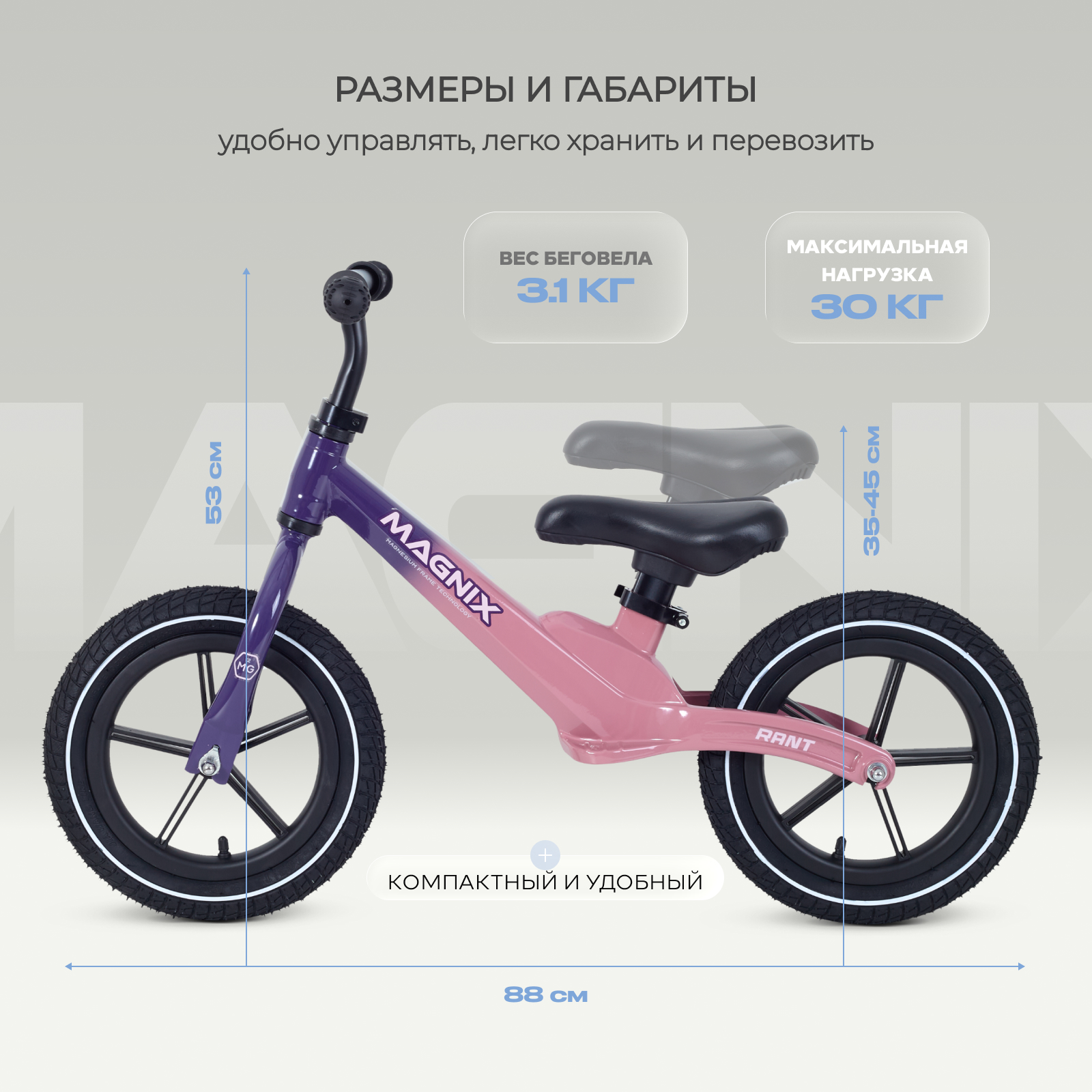 Двухколесный беговел Rant - фото 7