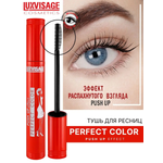 Тушь для ресниц Luxvisage Perfect Color Push Up Effect 9г