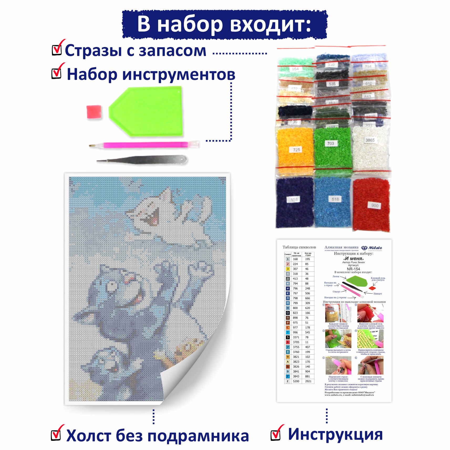Алмазная мозаика Милато - фото 3