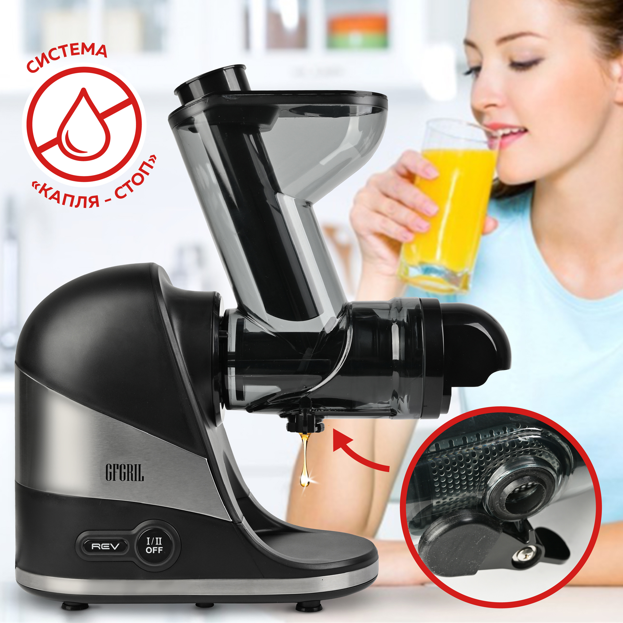 Соковыжималка GFGRIL шнековая 2 в 1 GF-J30 приготовление сорбета система легкой очистки EasyClean - фото 12