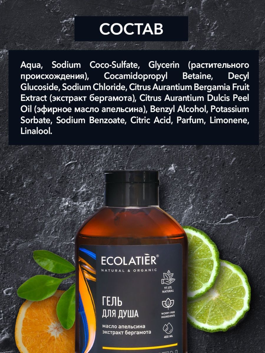 Гель Ecolatier 400 мл - фото 5
