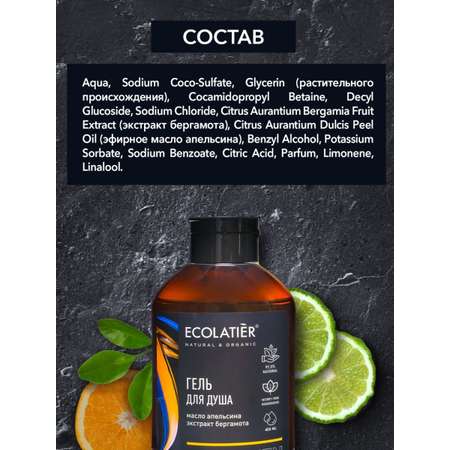 Гель Ecolatier 400 мл