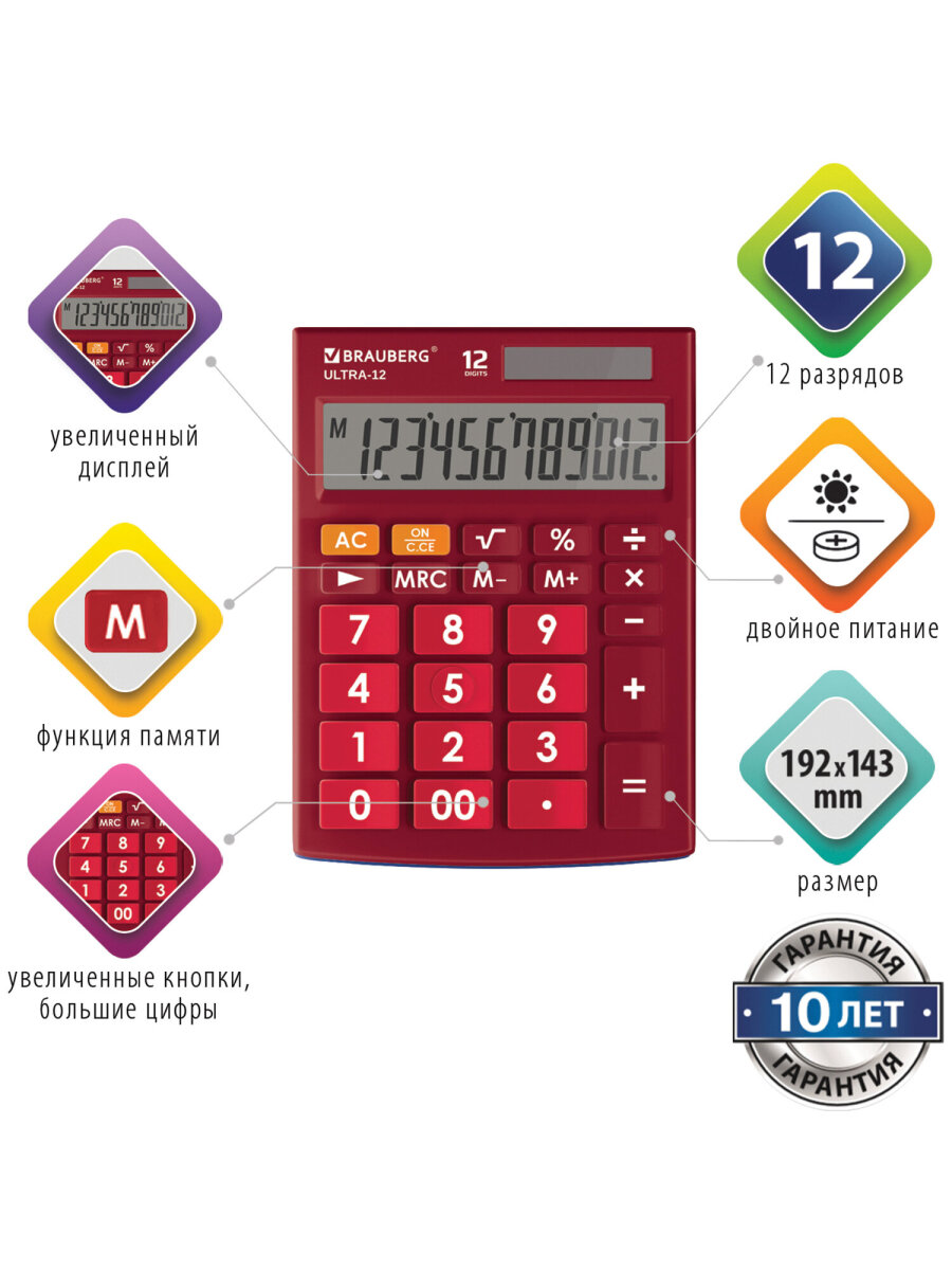 Калькулятор Brauberg - фото 2
