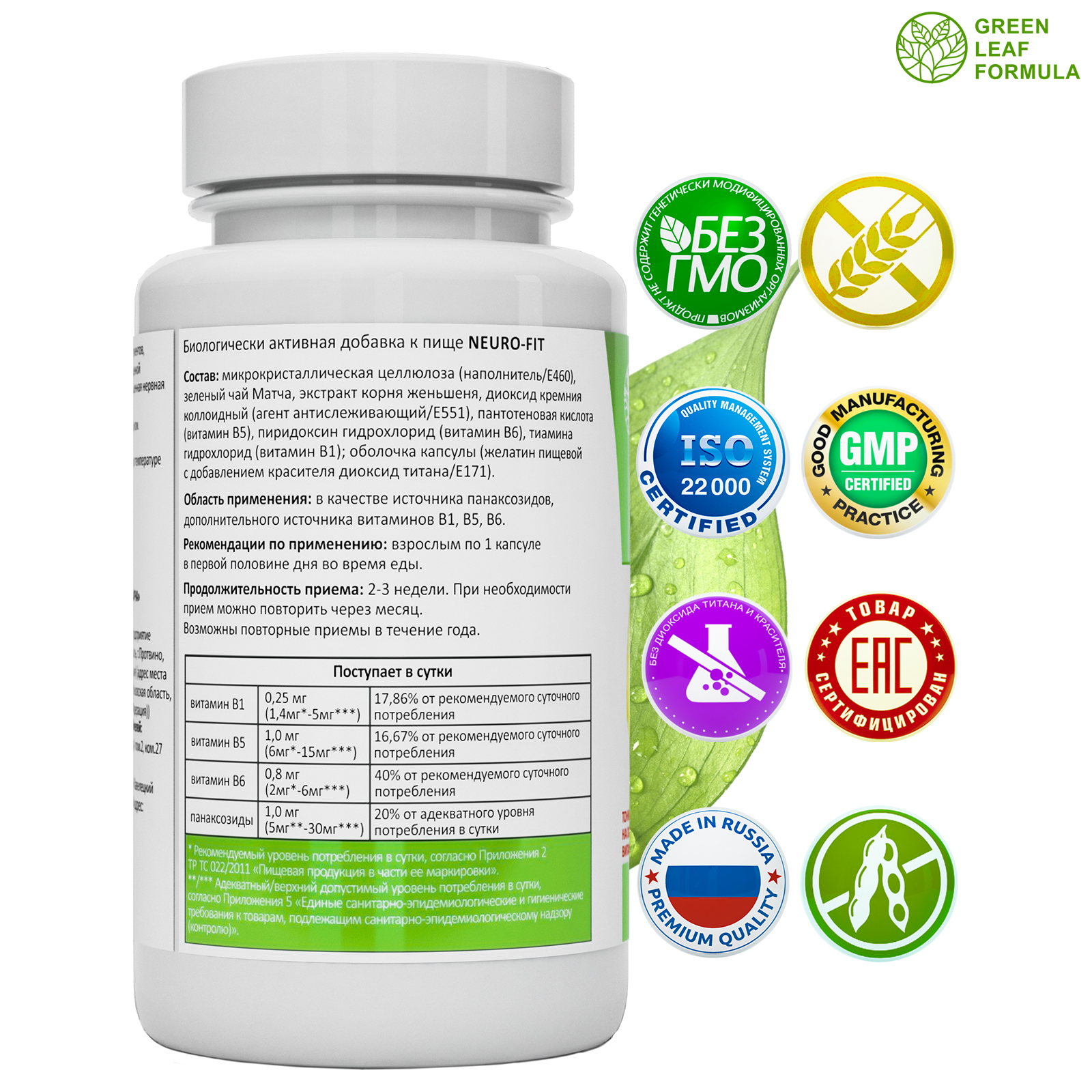 Пробиотик для женщин Green Leaf Formula фитоэстрогены от климакса витамины для тонуса мозга 2 банки - фото 10