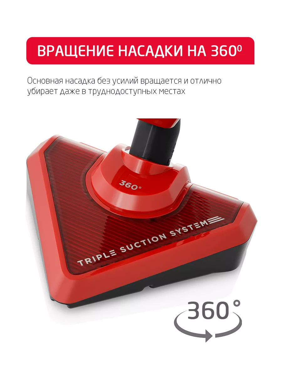 Вертикальный пылесос ARNICA TRIA Pro черно-красный - фото 7