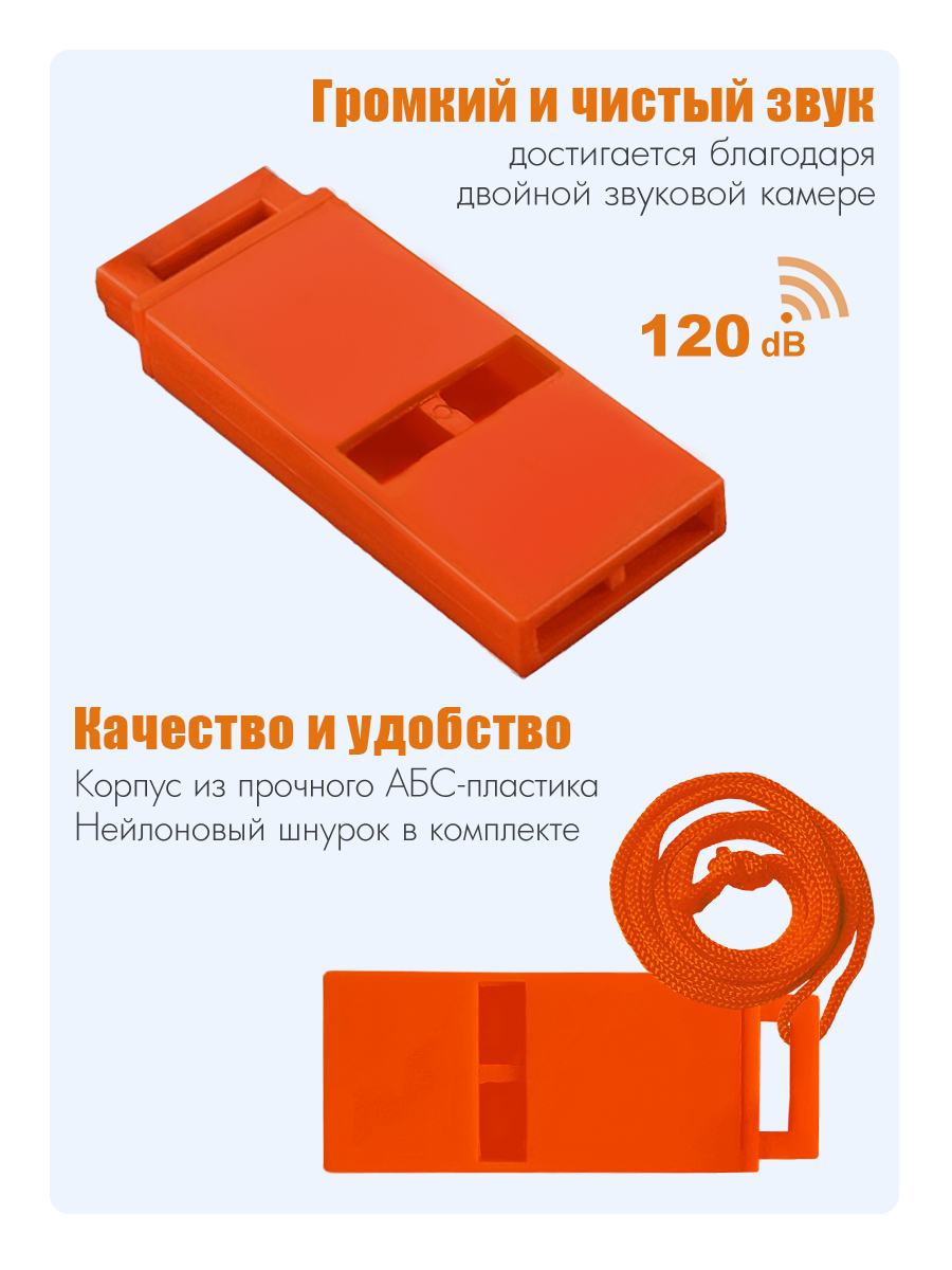 Свисток Solaris сигнальный - фото 4