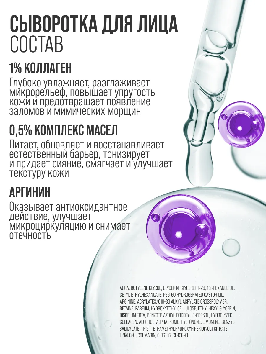 Сыворотка 7DAYS 40 мл - фото 6