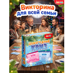 Настольная игра Дрофа-Медиа Новогодний квиз