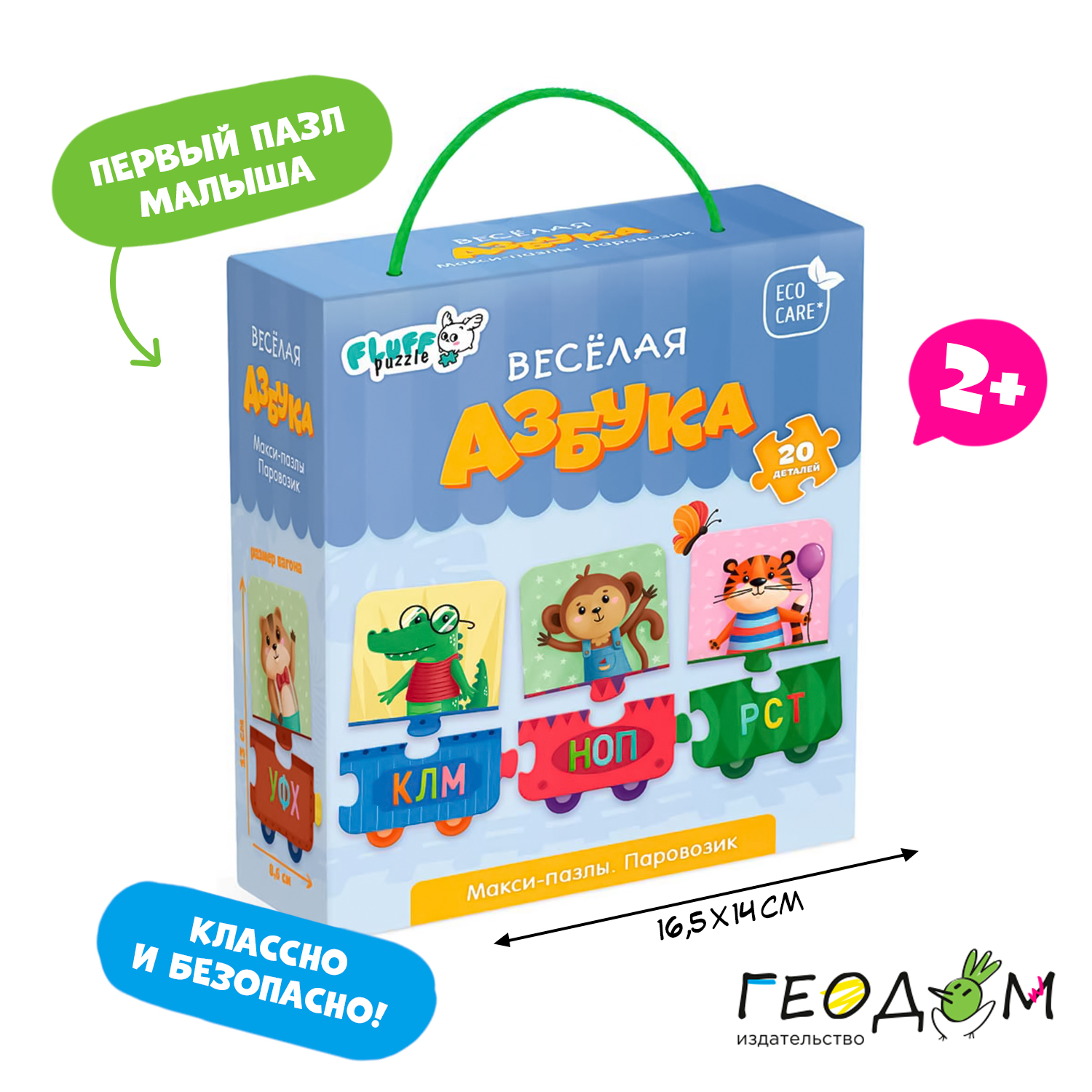 Пазл ГЕОДОМ - фото 2