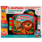 Игрушка УМка книжка