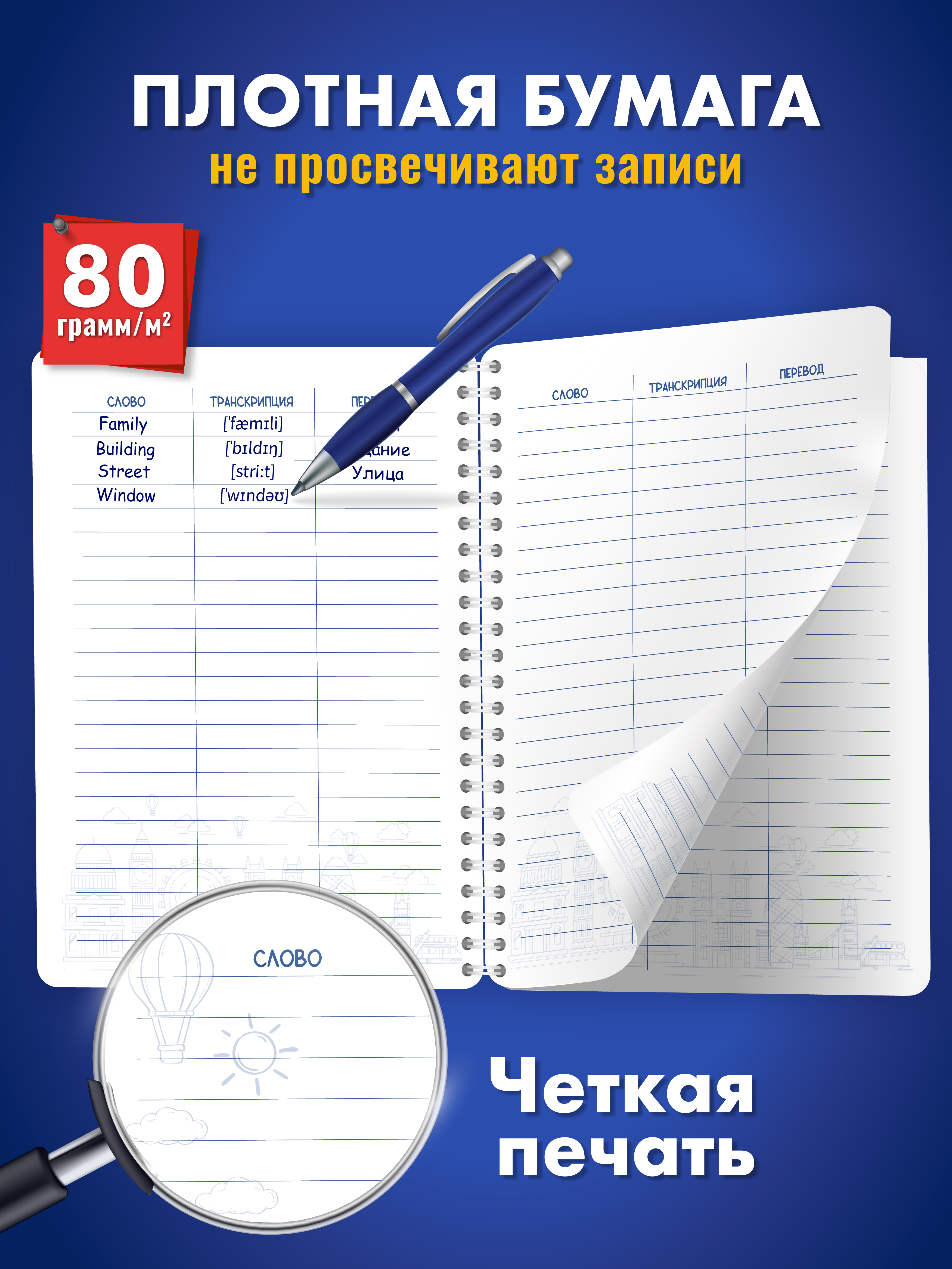 Тетрадь ШКОЛЬНЫЙ МИР 57 лист. (Иностранный язык) - фото 3