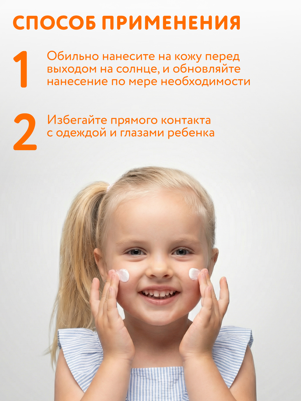 Крем солнцезащитный детский Constant Delight для лица и тела For Kids 200 мл - фото 4