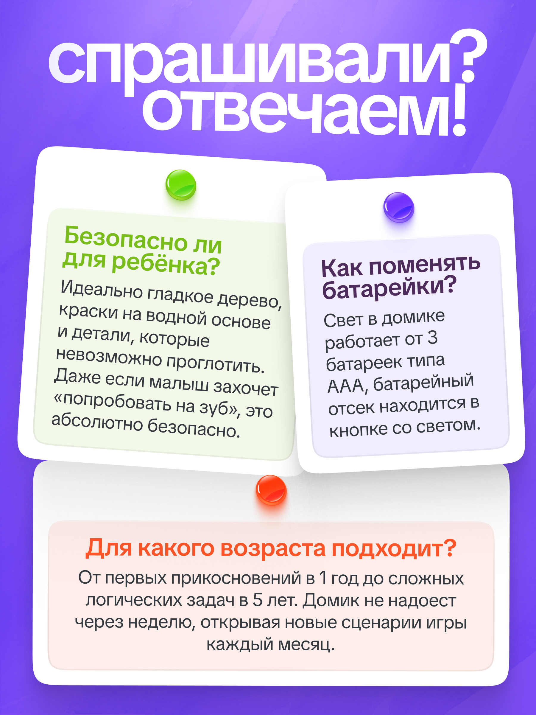 Игрушка Evotoys бизиборд Фрукты со светом - фото 17