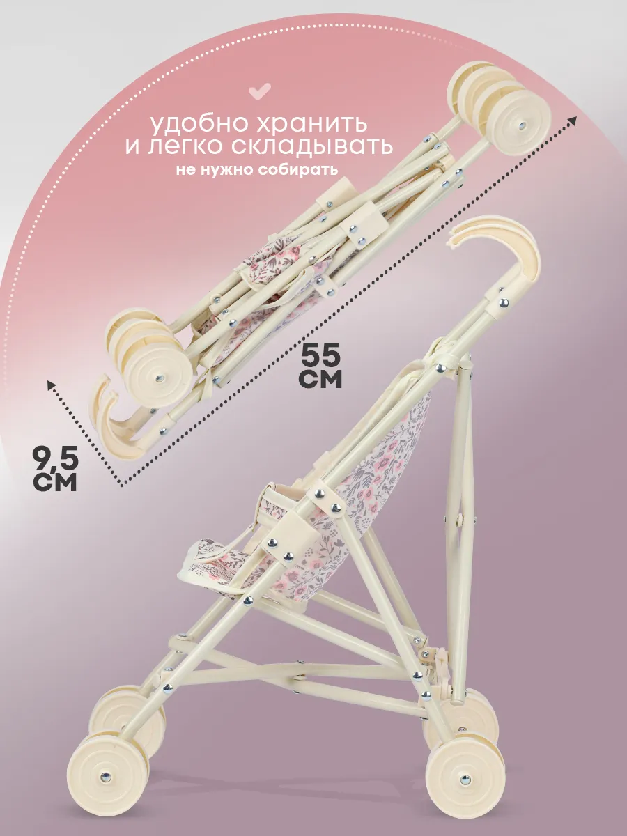 Коляска-трость для кукол Рыжий кот 9307-D - фото 5