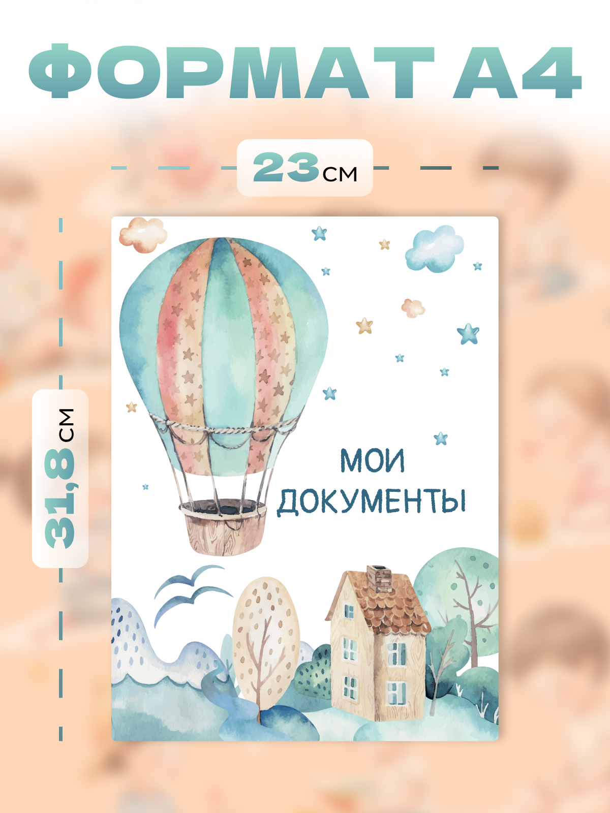 Папка-органайзер AXLER для документов ребенка А4 - фото 2