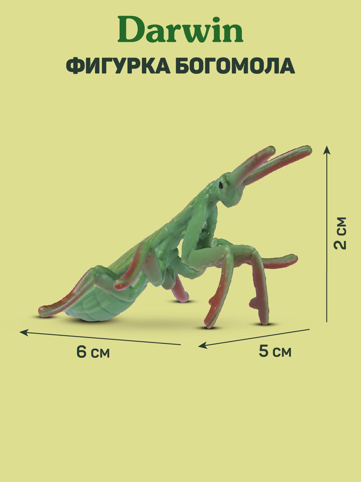 Фигурка DARWIN Насекомые Богомол - фото 3