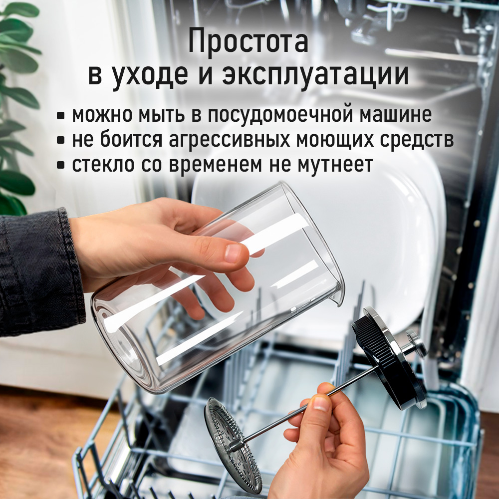 Френч-пресс для кофе MARTA MT-GD3913B - фото 10