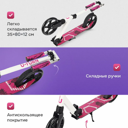 Самокат Рыжий кот двухколесный