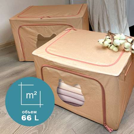 Кофр для хранения вещей 66л ГЕЛЕОС Оксфорд Кот бежевый 50х40х33 см