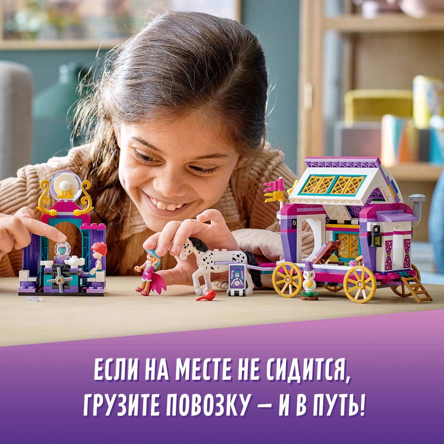Конструктор LEGO Friends Волшебный фургон 348 дет. - фото 4