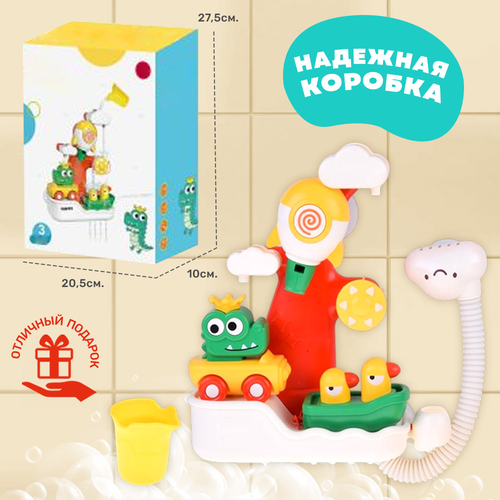 Игрушка TIPTOPOLIS Веселый душ 3в1 - фото 5